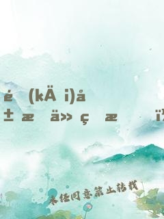 開(kāi)局成仙的我，被拉入聊天群？